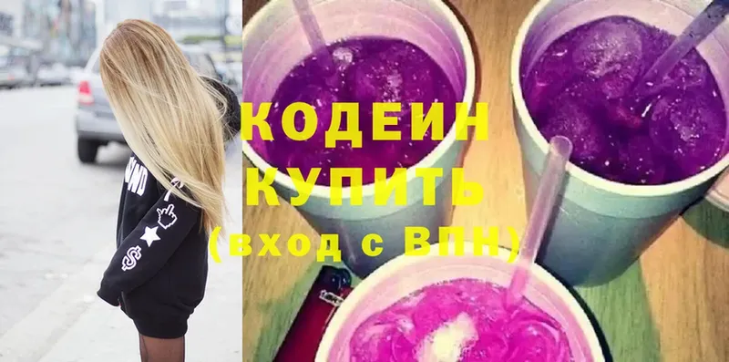 Codein напиток Lean (лин)  купить наркотик  Балтийск 