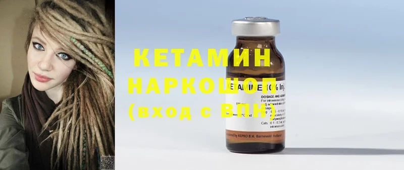 цены наркотик  Балтийск  КЕТАМИН ketamine 